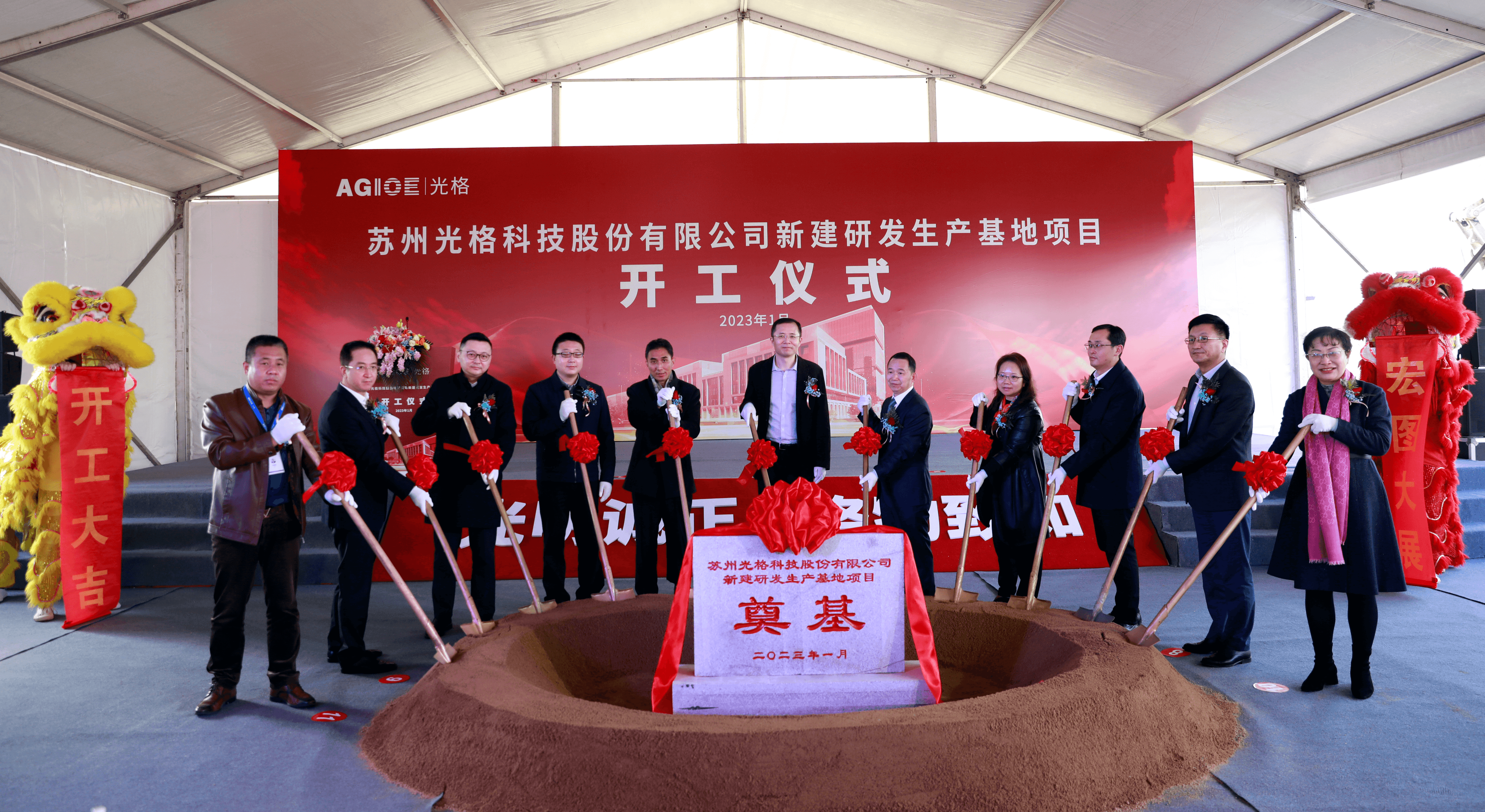 人生就是搏科技总部大楼顺利开工